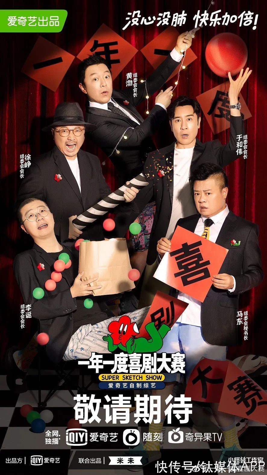 “后浪”米未能撬走笑果的市場嗎？