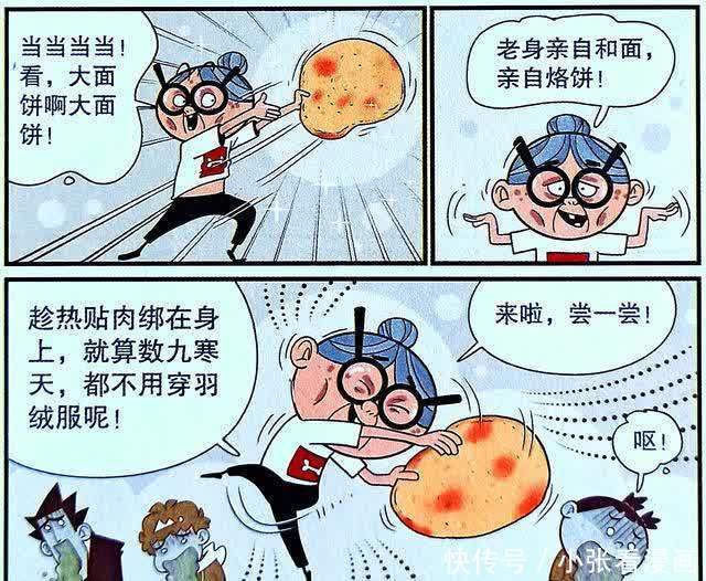 衰奶有备而来大闹课堂,教室烹饪美味,巨无霸卷饼却令人退避三舍