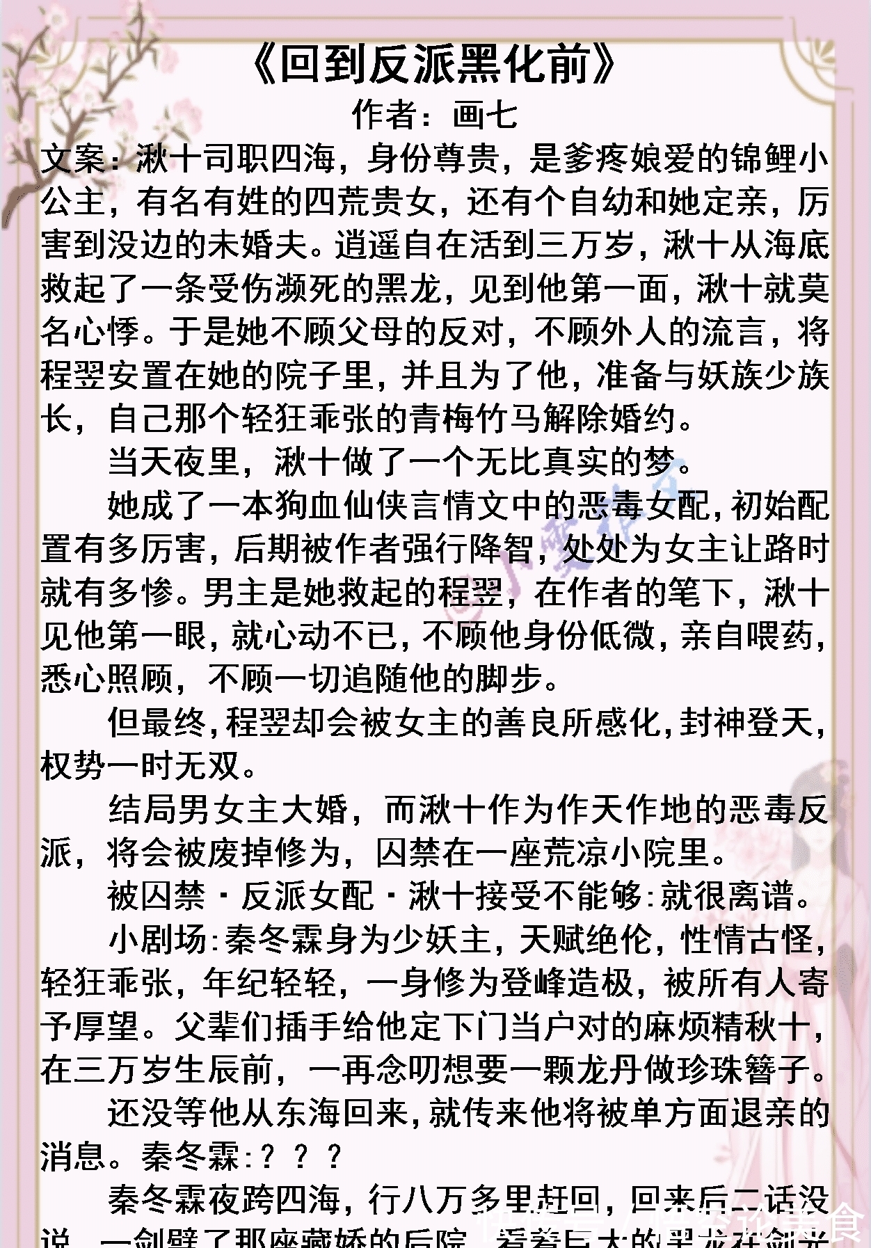 修罗场|3本情有独钟小甜文《这该死的修罗场》《女主掉线了八年》《回到反派黑化前》