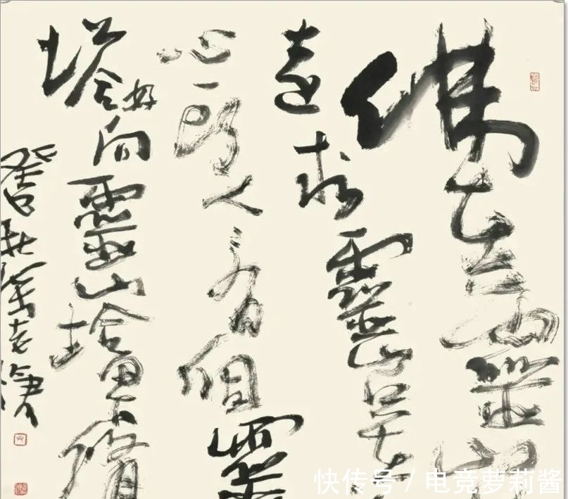 悟道诗$尹沧海教授意象书法作品欣赏