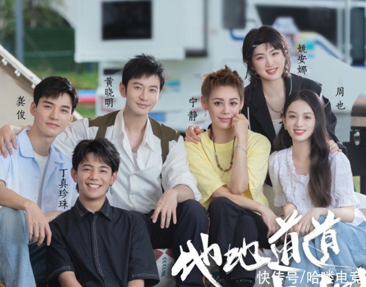 實(shí)誠(chéng)|《中餐廳5》定檔曬簡(jiǎn)歷，姚安娜周也問(wèn)答有愛，丁真龔俊太實(shí)誠(chéng)