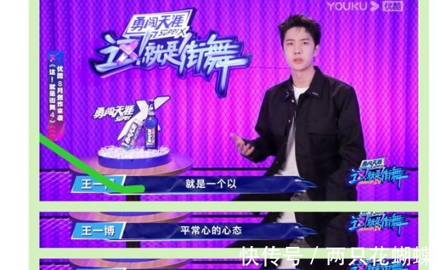 loc|如数家珍,这就是街舞队长开场白,王一博透露对锁舞钟爱有加!