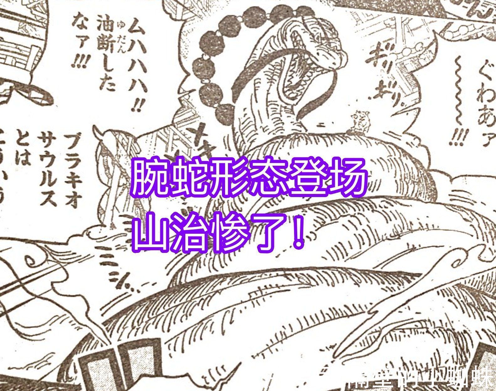 奎因|海賊王1028話,山治的新技能讓奎因留疤,能力覺醒,收獲金剛身