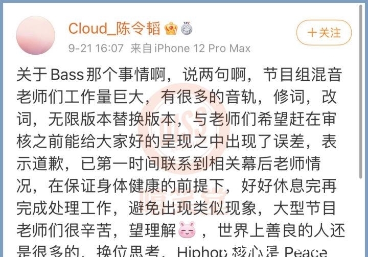 制作人|《少年說唱企劃》音樂總監(jiān)陳令韜道歉！PG One制作人直接炮轟