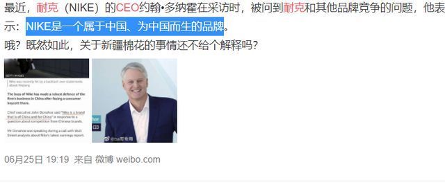 品牌|抵制终于取得成效,耐克CEO公开表示“NIKE是为中国而生的品牌”