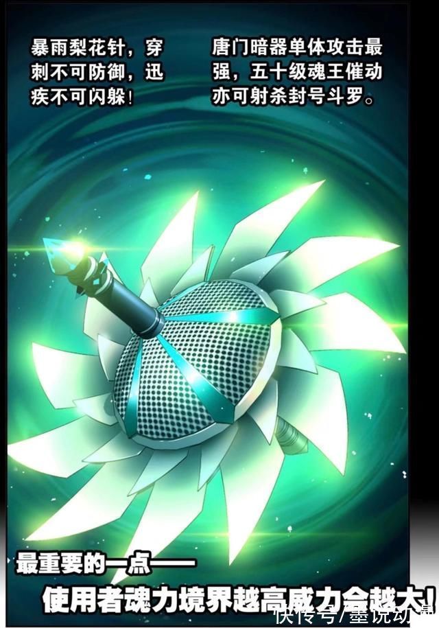 鬼门关|斗罗大陆毒斗罗摧毁黑狱鬼甲,鬼斗罗仍能战斗,唐三将会击杀他