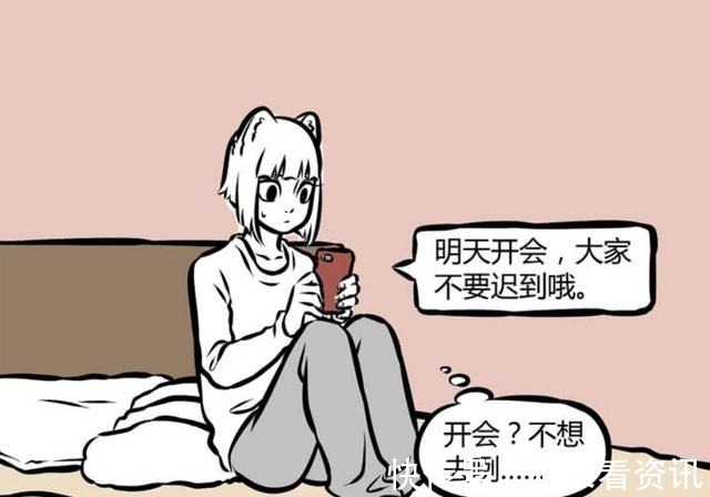 老肚|非人哉九月想逃避开会,哮天帮忙圆谎,锤子暴露了一切
