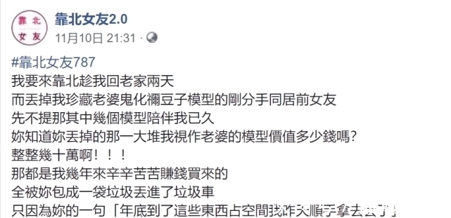 塑料|花几年时间收集的祢豆子手办，被前女友打包丢掉，损失超过10W