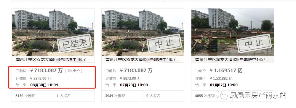 土地使用权|拿地21年,停工6年!江宁烂尾楼被接盘后仍难复活