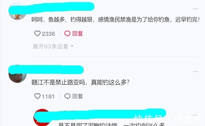 10分钟钓几十斤鳜鱼、翘嘴鱼？江西钓友晒渔获引热议