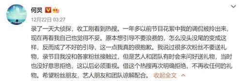 何炅|何炅翻車造連鎖反應,周深霍尊連夜跑路?孟非心虛刪博扯下遮羞布