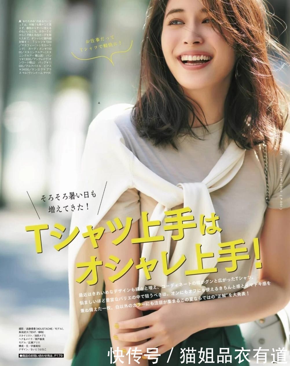 如何穿T恤才更时髦？试试“休闲风+女人味”法则