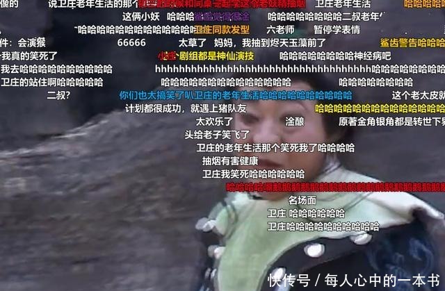 老版西游记又火了，原因是被秦时明月卫庄弹幕刷屏，这届粉丝会玩