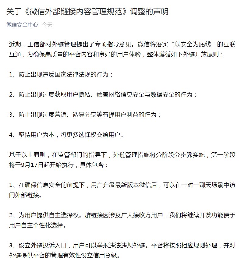 淘宝会|刚刚，微信宣布一重大调整！