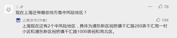 客人|上海静安昆仑酒店发现阳性客人？酒店还能订吗？回应来了