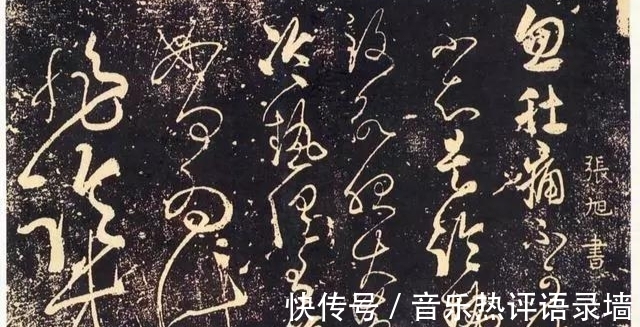 线条#怀素的草书,为何赶不上张旭?是字太瘦还是感情没到位?