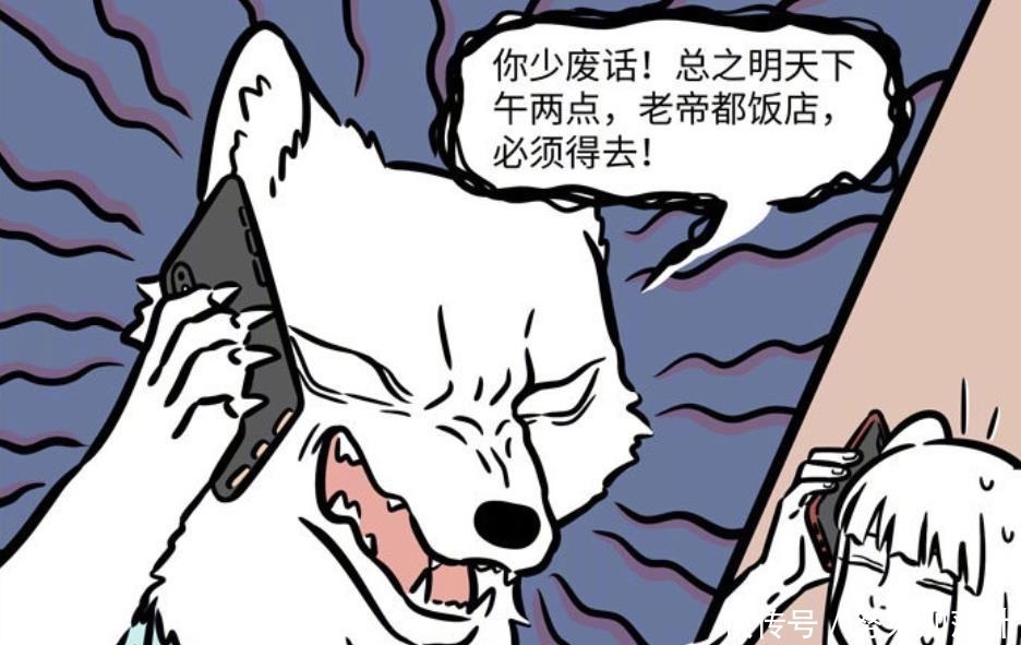 非人哉|非人哉九月媽眼光真好,讓九月和“博士”相親