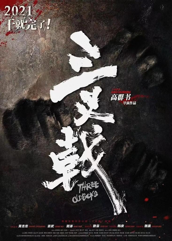 影视|《我就是演员3》官宣?导师阵容，《天官赐福》将影视化