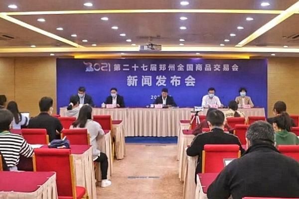 郑州市人民政府|近千家国内外知名品牌汇聚郑州！ 本周五第27届郑交会开幕