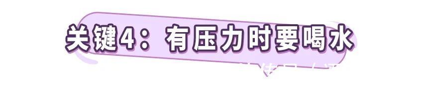 白开水|居家瘦减肥：夏天喝水能掉肉？0成本变瘦！只要你学会这几招