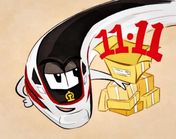 漫评|漫评：“双11”高铁快运唱主角，尊重民意贴合市场