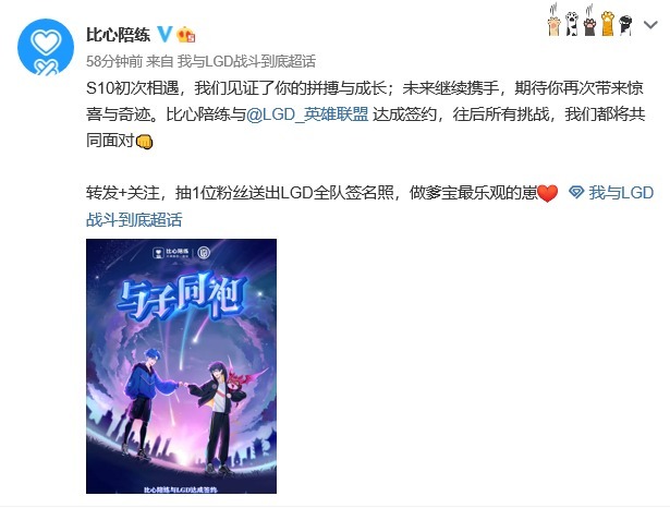 签约仪式|电竞老大哥也来了？LGD官宣与比心陪练签约：青训水友赛我全都要