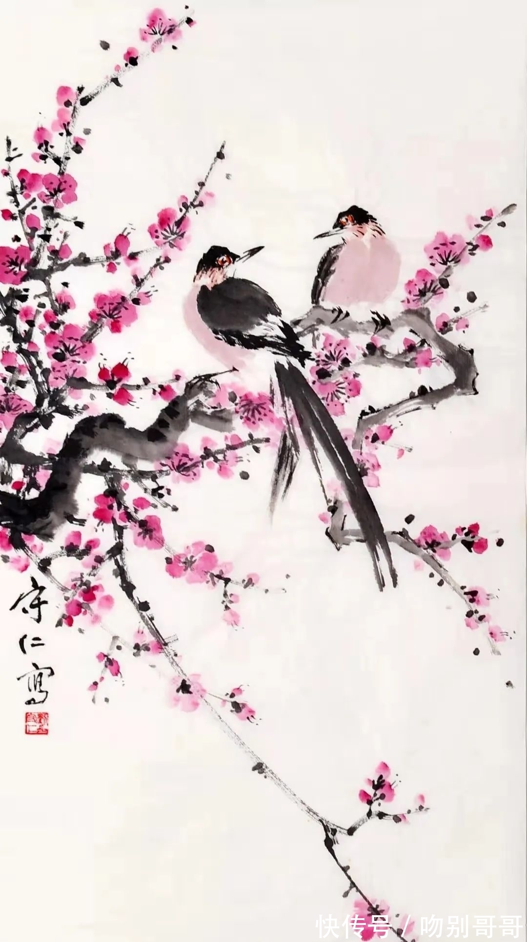 孙其峰|刘守仁作品品析