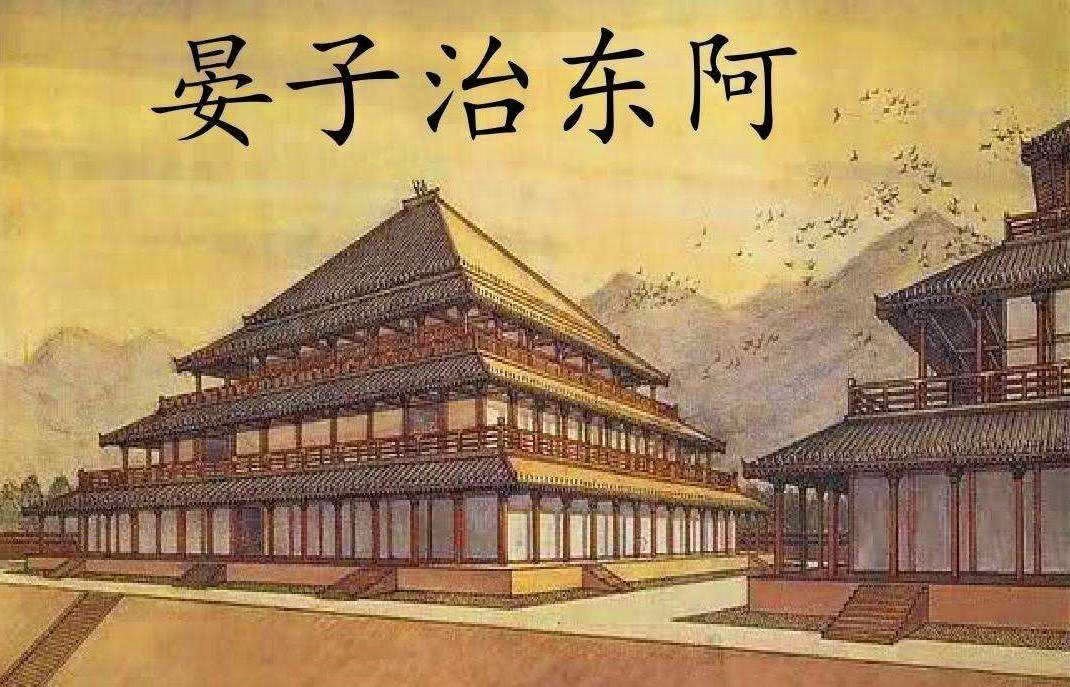 晏子治东阿,司马迁要为之执鞭!