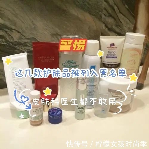 敏感肌|警惕:这几款护肤品被列入“黑名单”,连“皮肤科医生”都不敢用