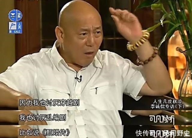 妃子|李诚儒曾花4千万自导自演清宫剧,狠批《甄嬛传》的原因找到了!