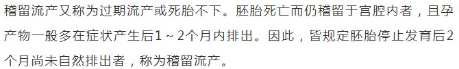 流产|女子喝了半个月调经药后先兆流产，男医生为证药物没问题当场喝下