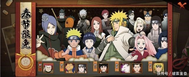 火影|火影手游新春限免忍者阵容公布,终于知道年轻三代是谁做的了!