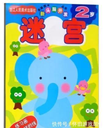 迷宫!锻炼观察能力、控笔能力、空间推理能力,迷宫书我推荐这些