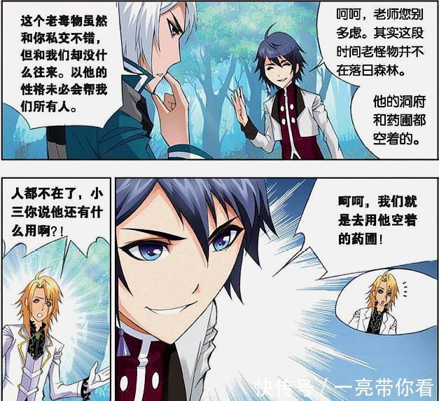 唐三|斗罗大陆:奥斯卡限于为难之中,唐三出手相救,宁荣荣却如此嫌弃