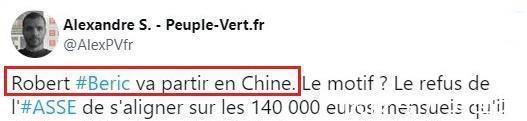 法甲|中超转会新目标诞生:与法甲劲旅抢人,1米88外援国脚免费+自报价