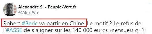 法甲|中超转会新目标诞生：与法甲劲旅抢人，1米88外援国脚免费+自报价