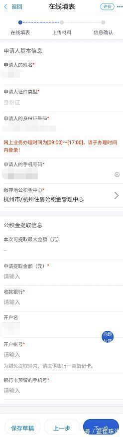 公积金|住房公积金租赁提取有哪些方式?怎么操作?申领流程快收藏!