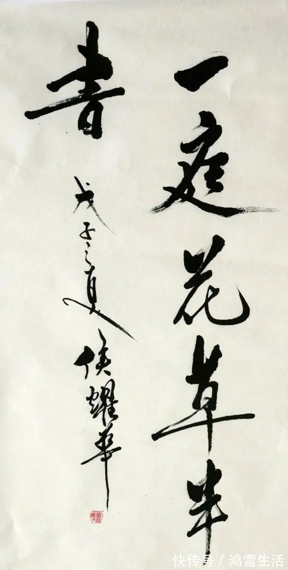 小品界@侯耀华书法被赞有潜力,专家也认可:老先生日后还会长书功!