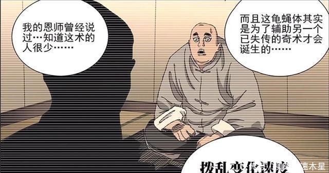 师兄弟|一人之下周圣创造风后奇门师兄弟不服，魁爷证明风后非首创！