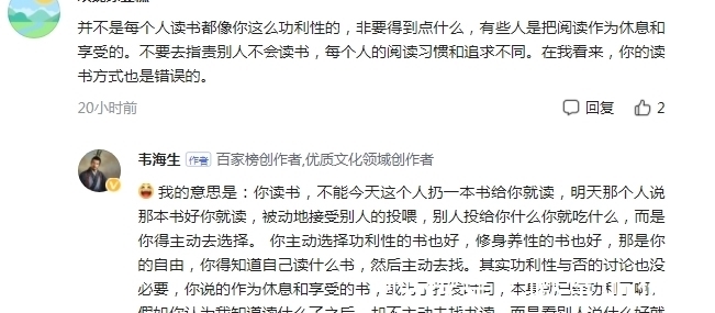 功利性|别再纠结读书是否功利了,好好读书吧!