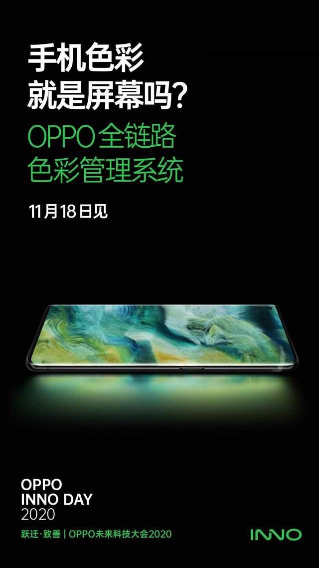 令人|OPPO 未来科技大会看点汇总：令人惊喜的不止概念机！