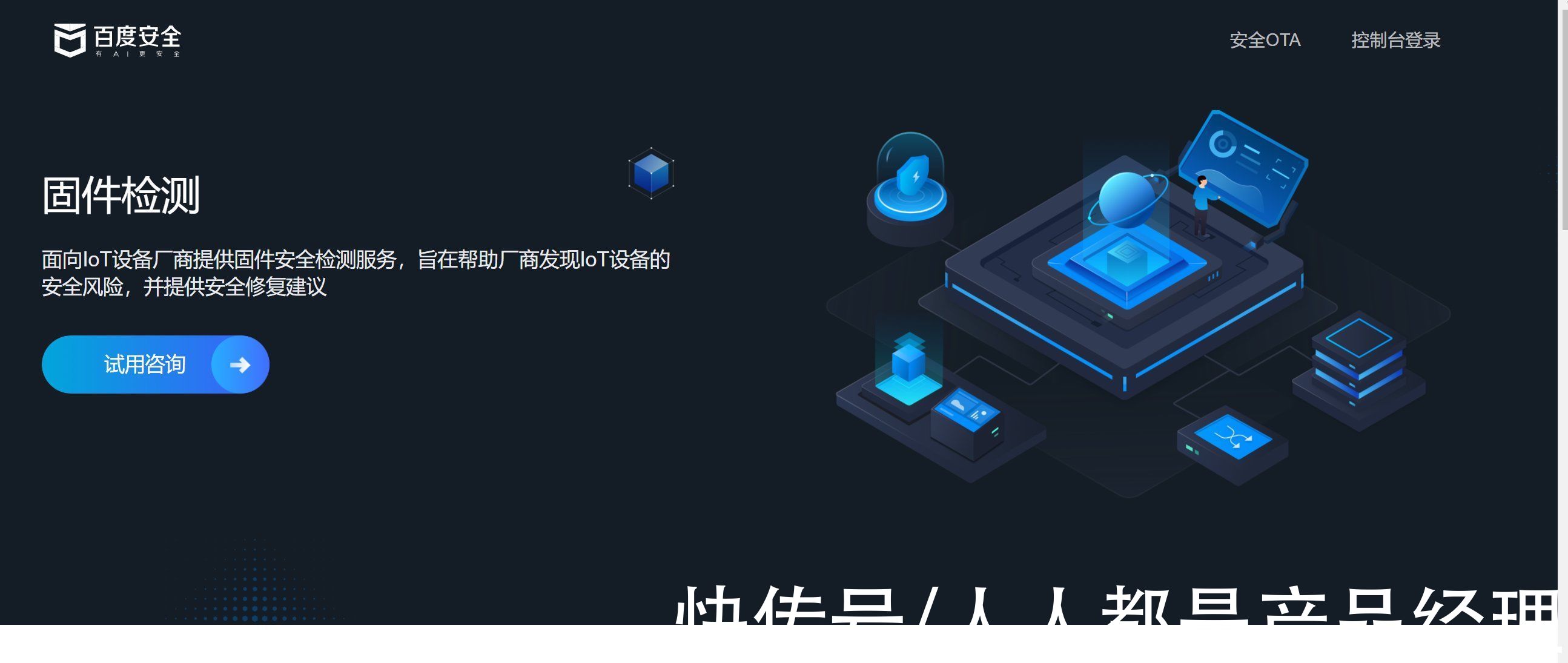 后台|业务管理后台的设计方案