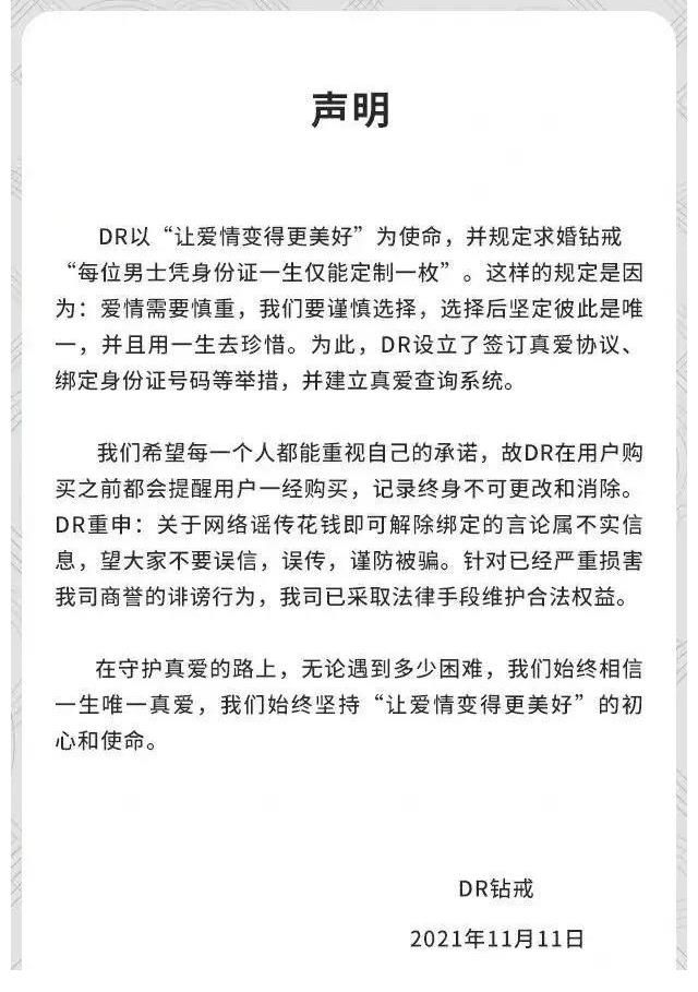 戴比尔斯 DR钻戒成“真爱裁判”：爱情被物化后，剩下什么？