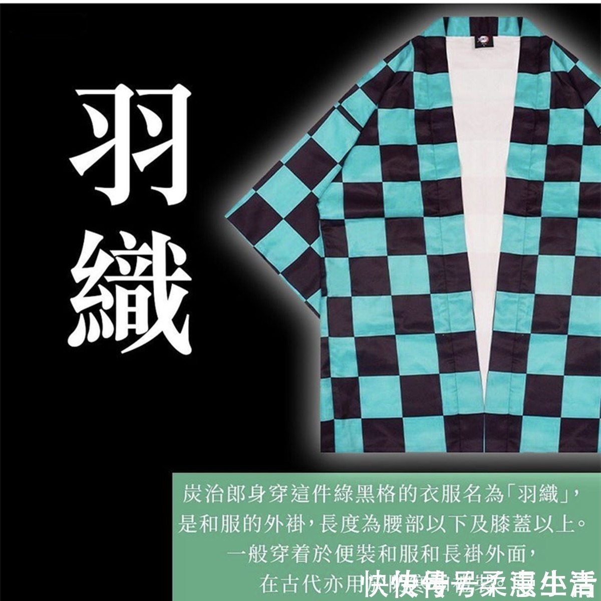 方格|鬼灭之刃主角们穿的衣服到底有什么含义，原来方格是日本传统文化