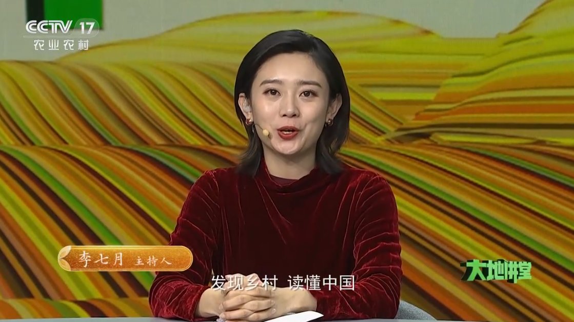 主持人大賽|央視《大地講堂》出現(xiàn)新面孔，李七月主持機(jī)會再次縮減
