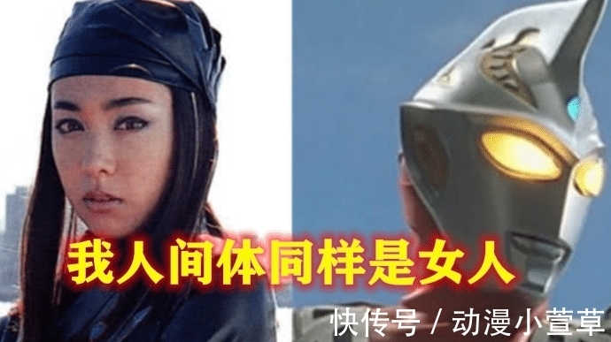 南夕子|艾斯:我人间体是女人,贝利亚:我也是一样,他:都给我坐下