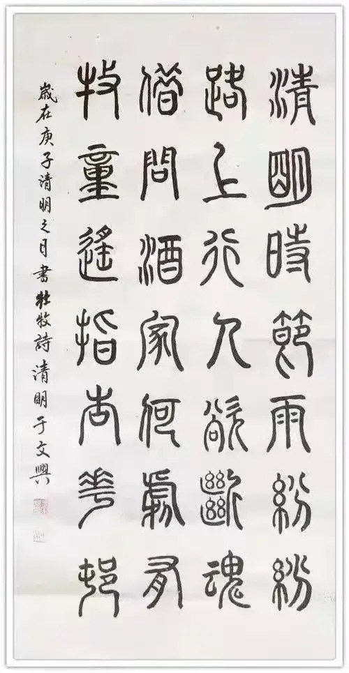 欣赏$「名家特刊」著名书画家于文兴作品欣赏