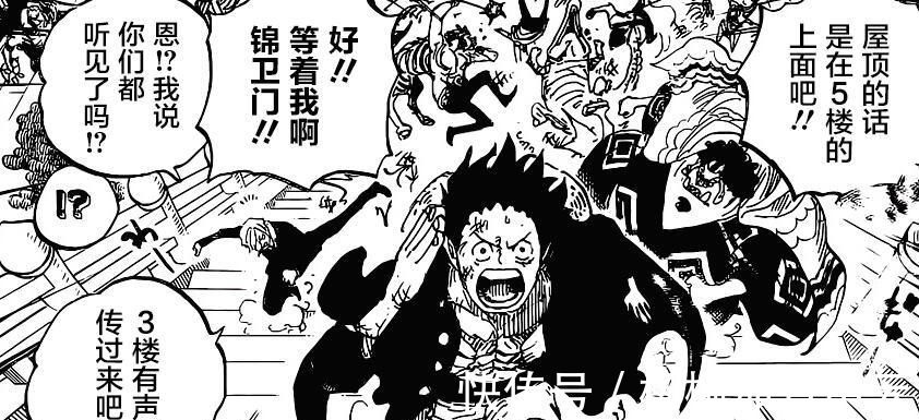 阿普|海贼王路飞在奔跑!霍金斯没戏份!鬼岛上的极恶世代在干嘛呢