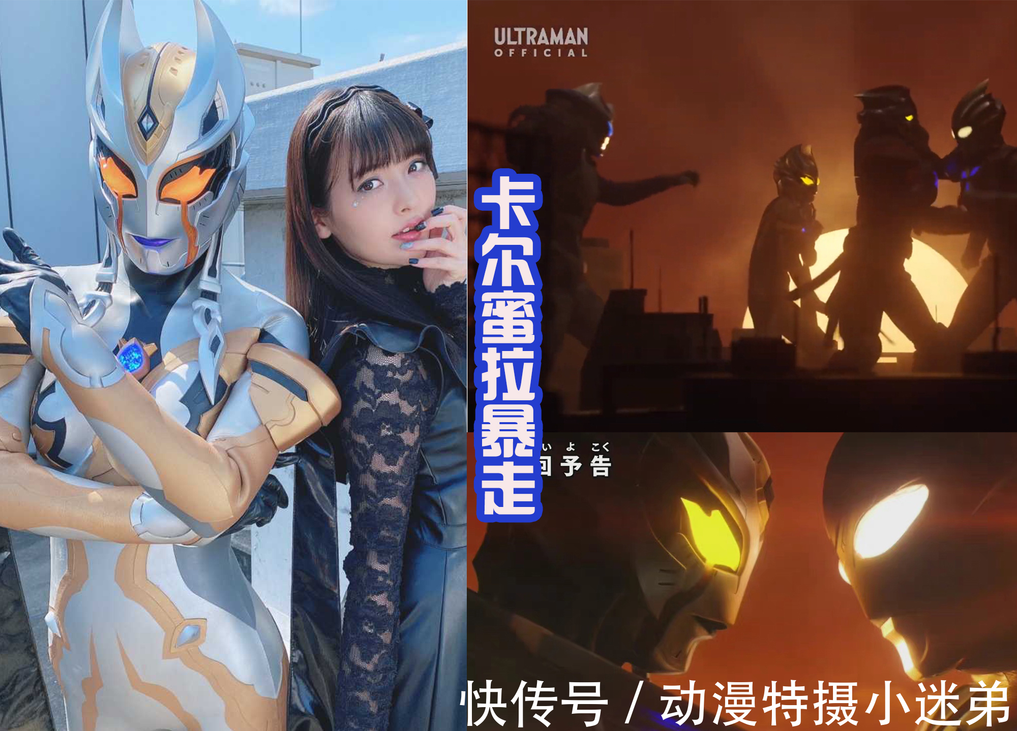 伊格尼斯|《特利迦奥特曼》黑暗巨人的结局,希特拉姆领盒饭,卡尔蜜拉暴走