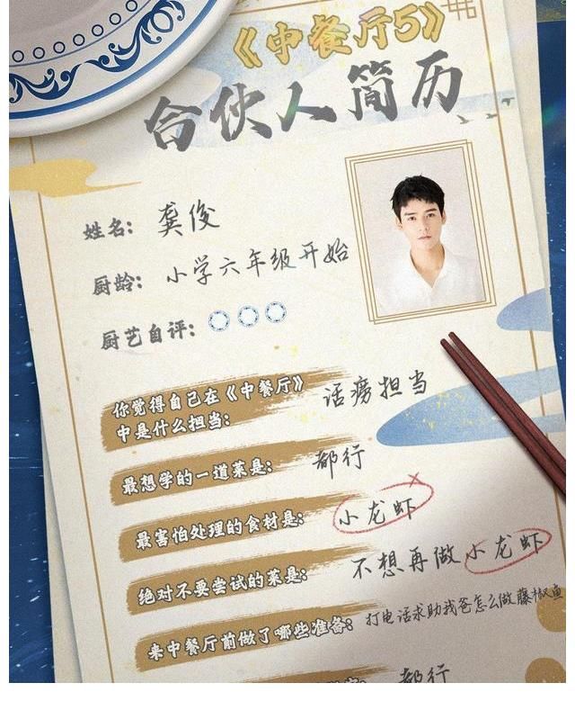 中餐廳5|龔俊影視綜藝雙喜臨門，剛官宣了《中餐廳》，又迎新劇定檔